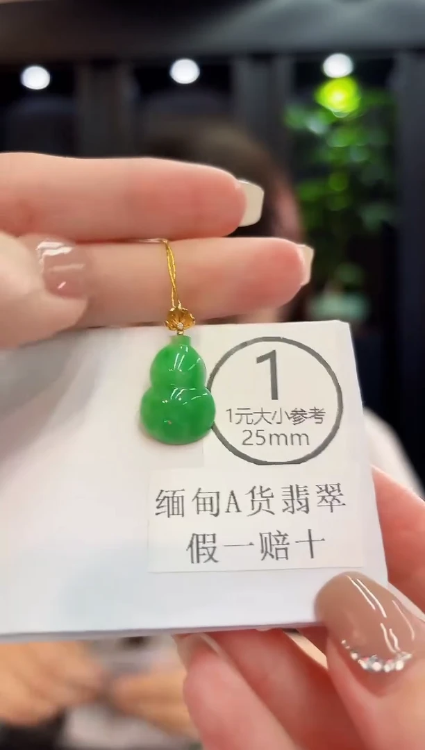 颈饰18K金镶嵌翡翠缅料A货/支持复检/一件