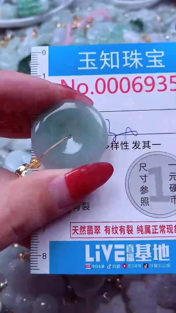吊坠(不含链)未镶嵌翡翠6935