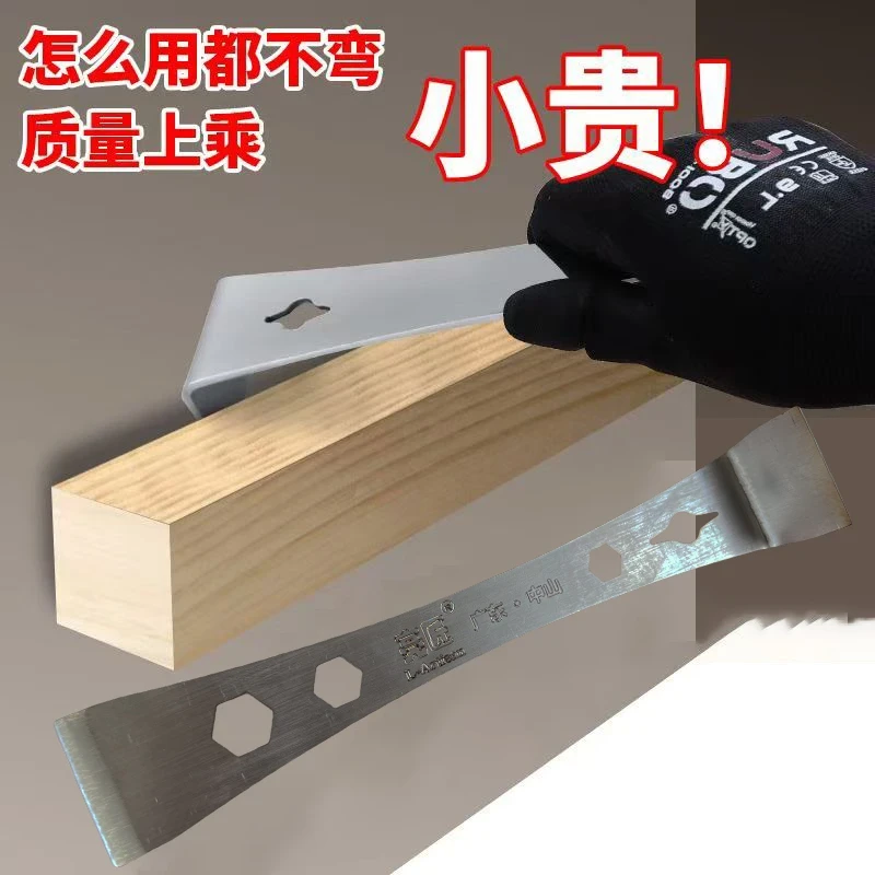 亮匠 L-ARTISAN木工神器起钉撬铲全屋多功能一体不锈钢撬棒刮撬棍