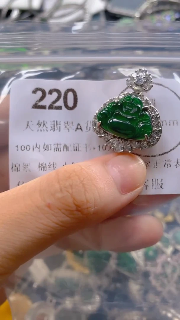 翡翠未镶嵌吊坠(不含链)220.