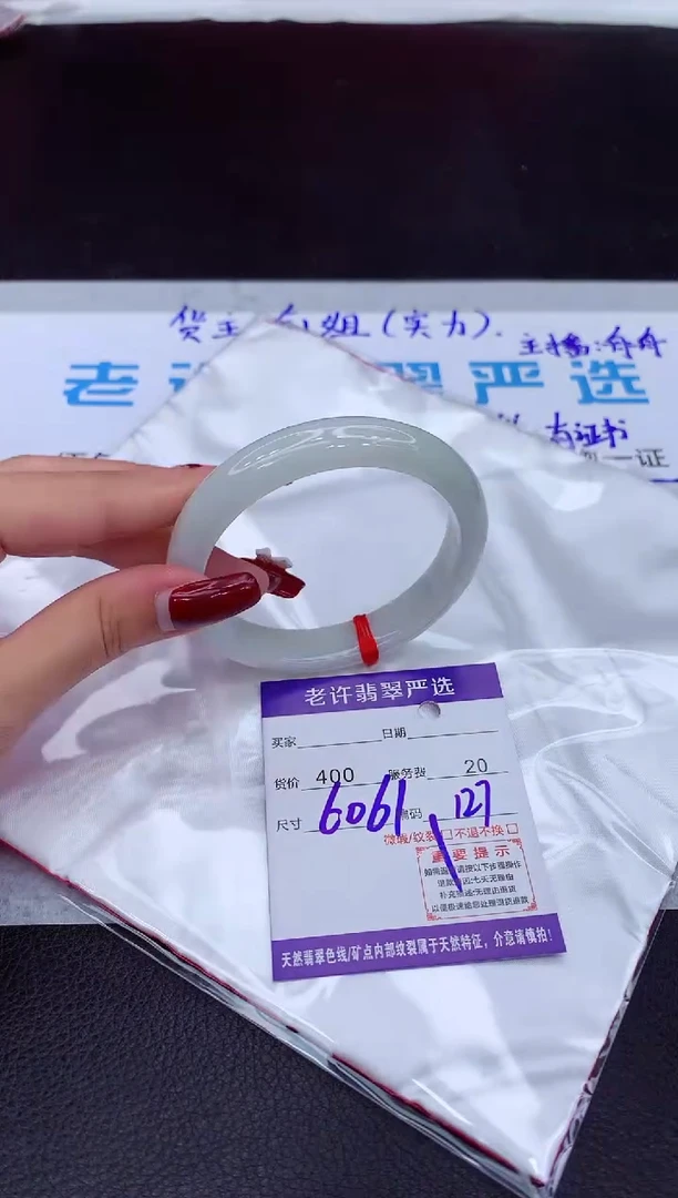 【闪购商品】翡翠手镯未镶嵌11111111111111