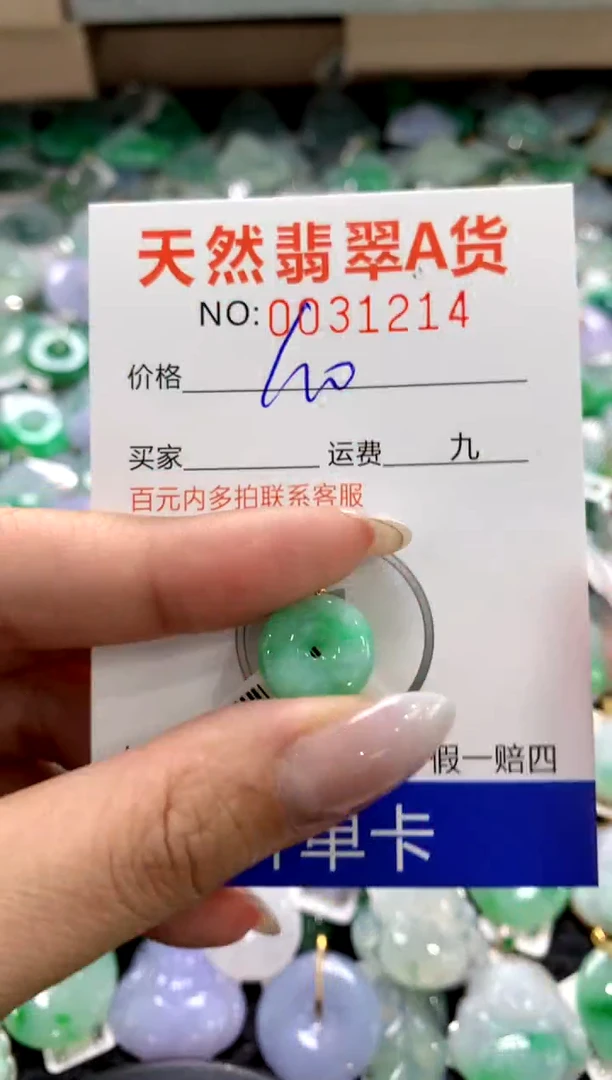 颈饰18K金镶嵌翡翠1111111111111111