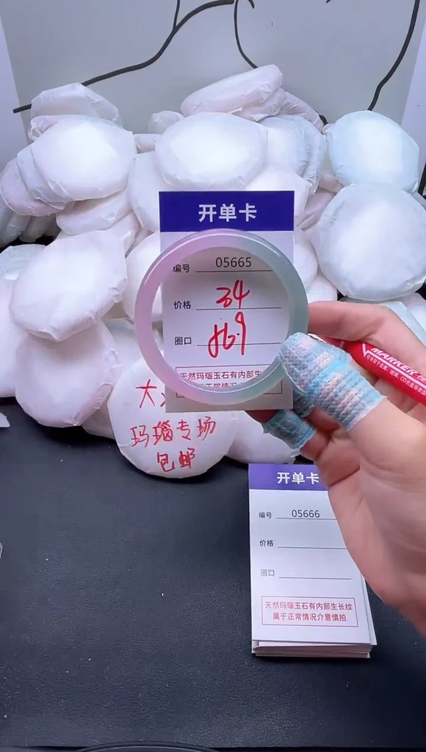 手镯玛瑙/玉髓未镶嵌5665