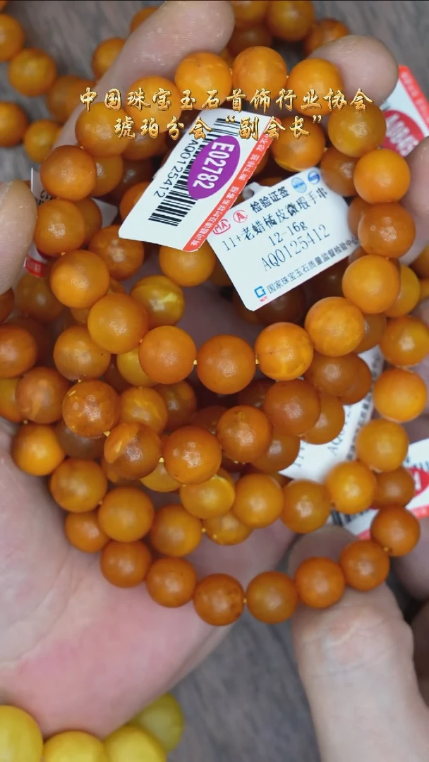 【闪购商品】琥珀裸石未镶嵌微瑕橘皮手串/多样性发其一