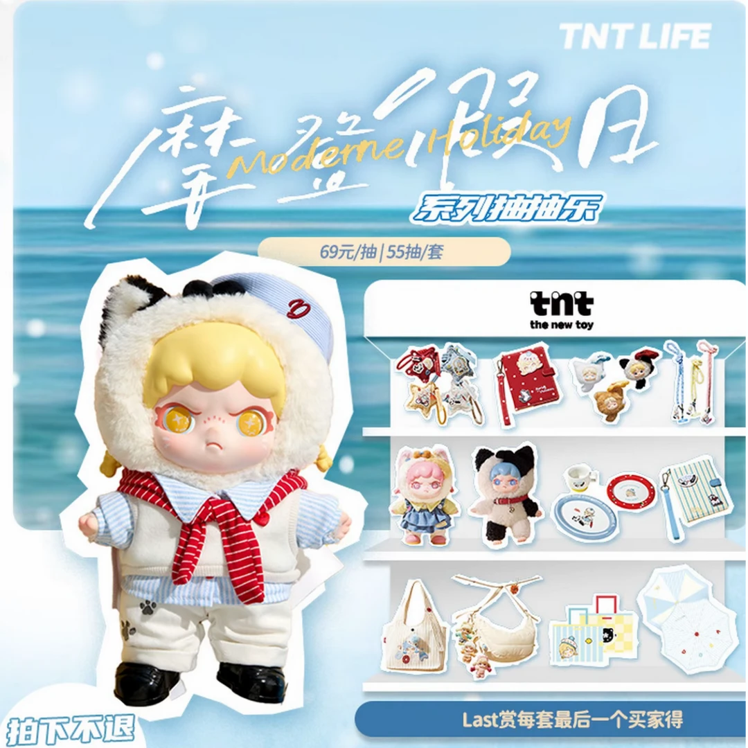 【TNTSPACE】DORA摩登假日系列潮玩摆件桌面周边盲盒装饰摆件