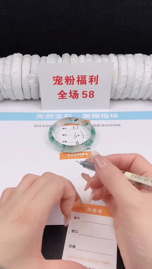 未镶嵌手镯石英质玉113