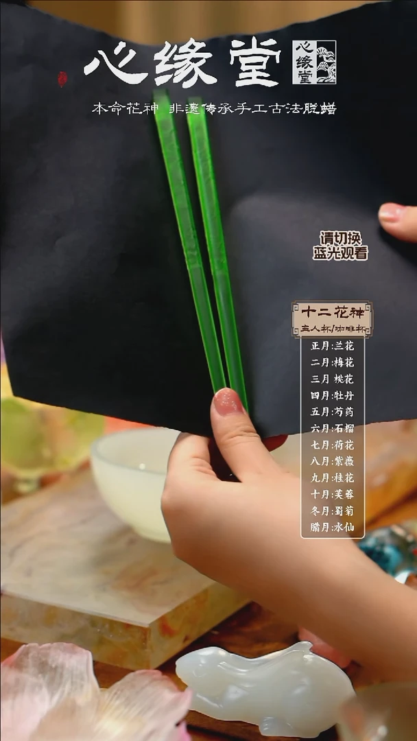 祥云琉璃筷 绿色