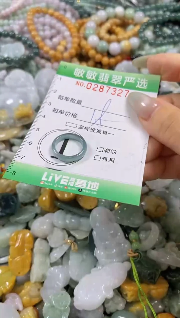 翡翠未镶嵌颈饰闪购0287327