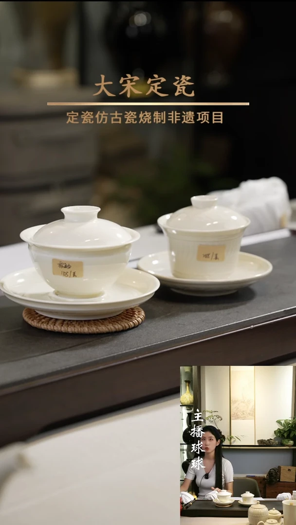 定瓷 元宝型三才