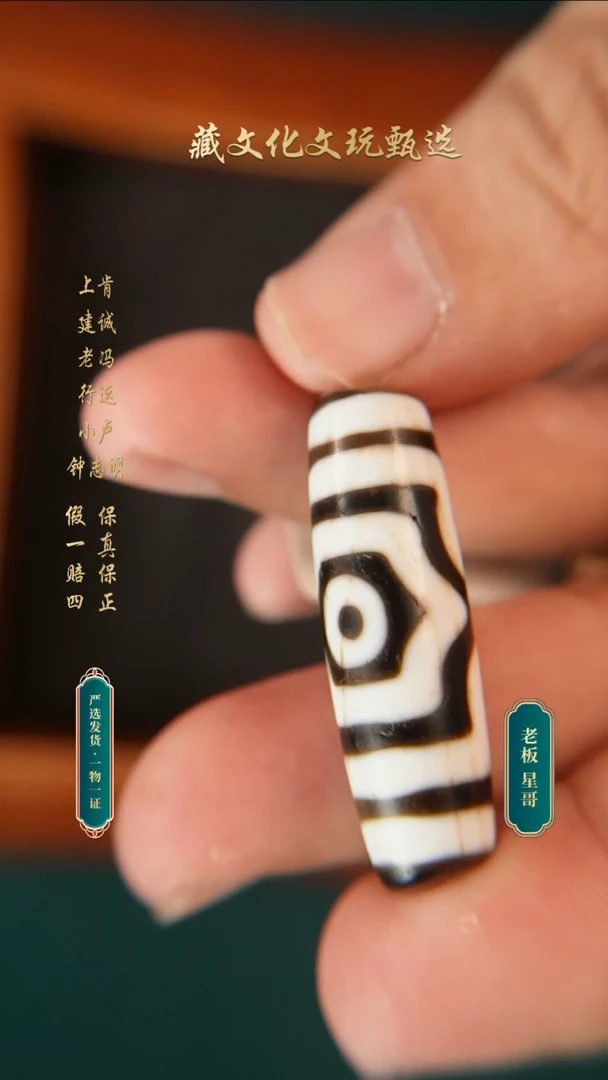 未镶嵌颈饰玛瑙/玉髓行运朱砂宝盖三眼39.6*11.6