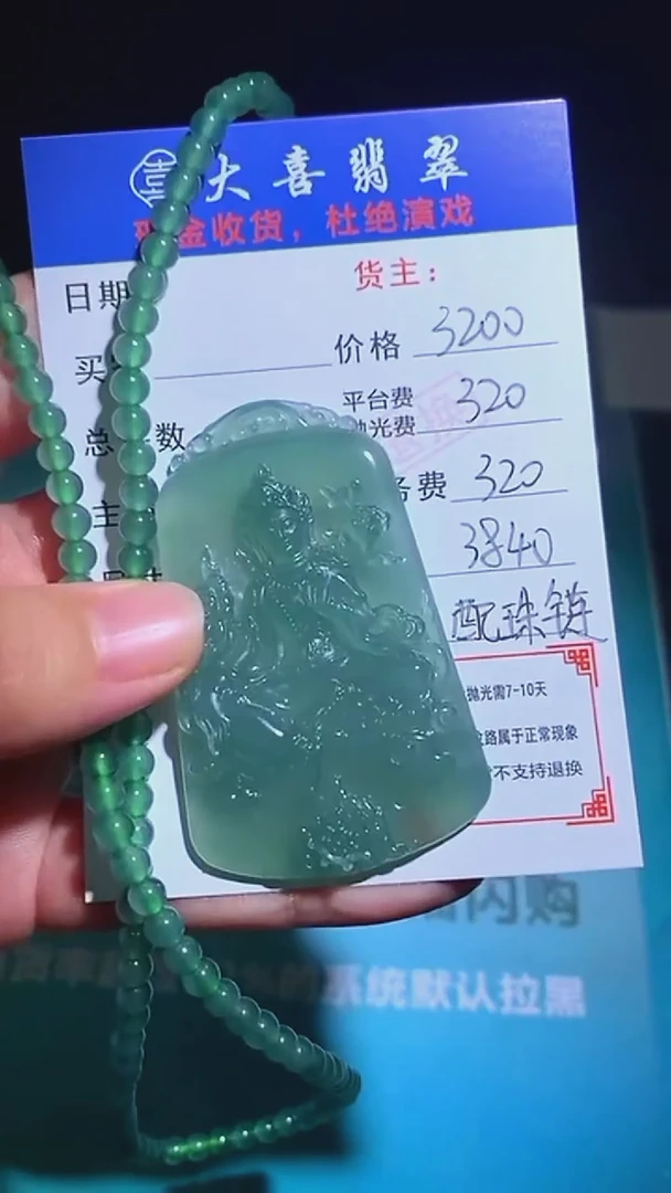 未镶嵌定制翡翠p-毛货-不退不换-