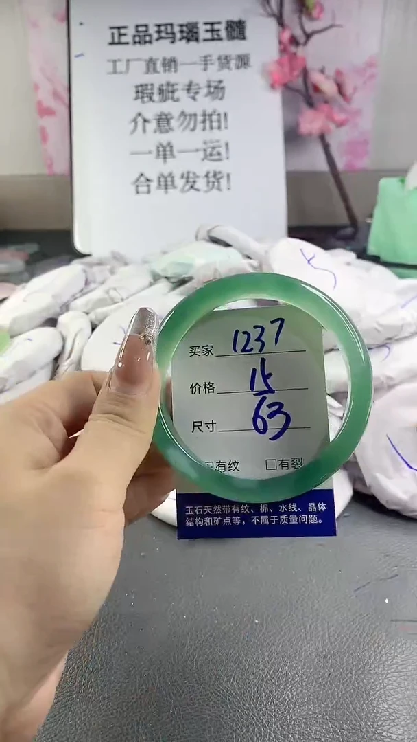 玛瑙/玉髓手镯未镶嵌1237