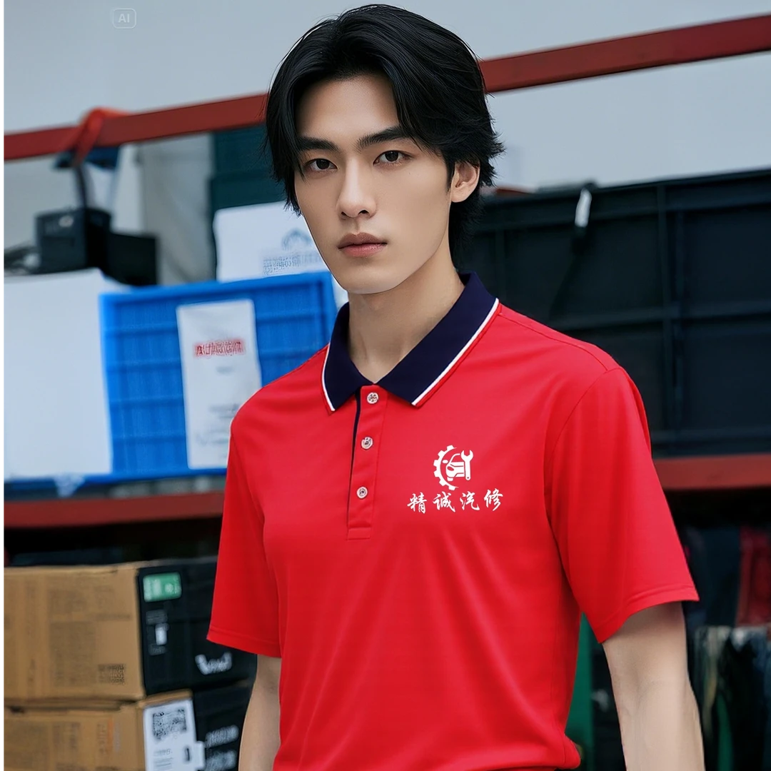 POLO衫定制T恤工作服diy冰爽速干短袖广告衫夏装工衣订做印字logo