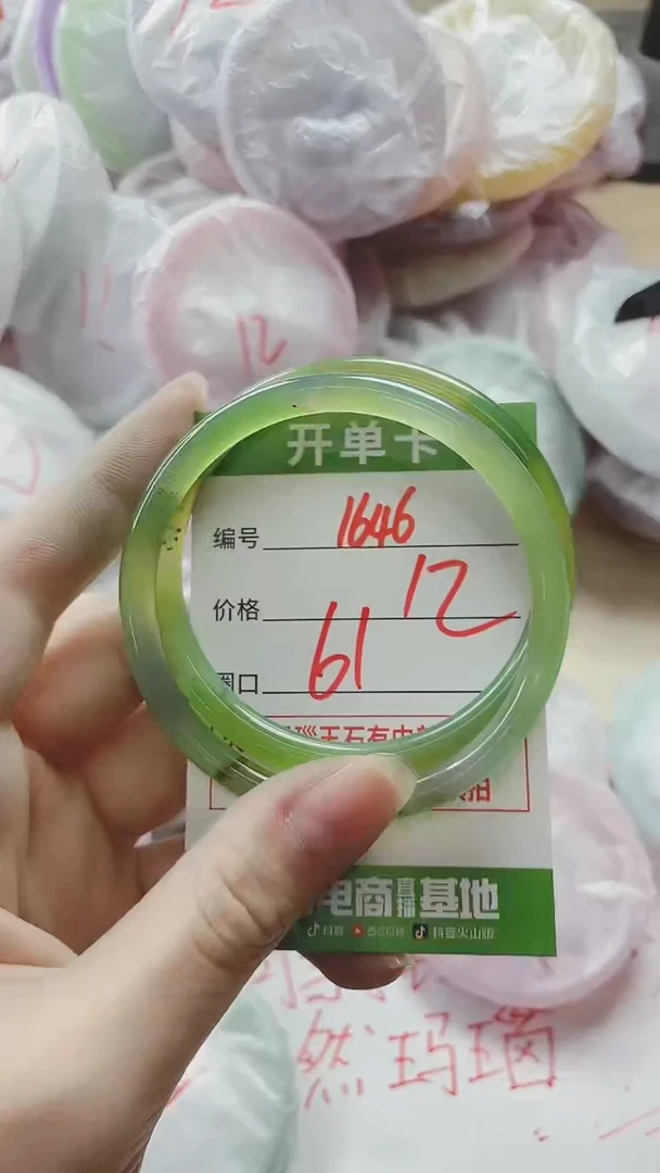 【闪购商品】玛瑙/玉髓手镯未镶嵌1646