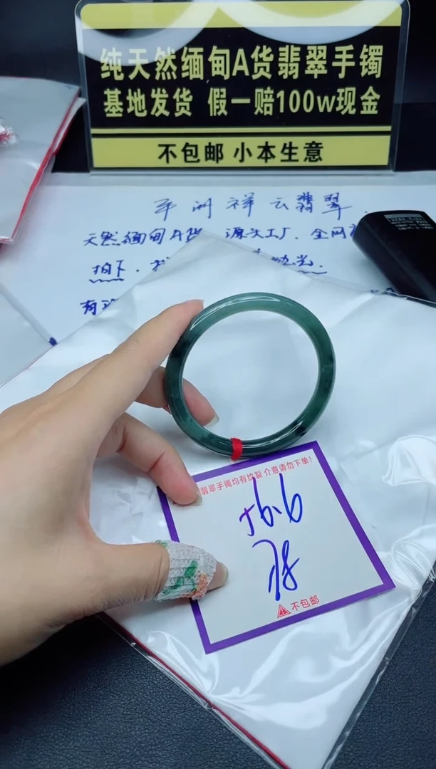 定制翡翠未镶嵌我