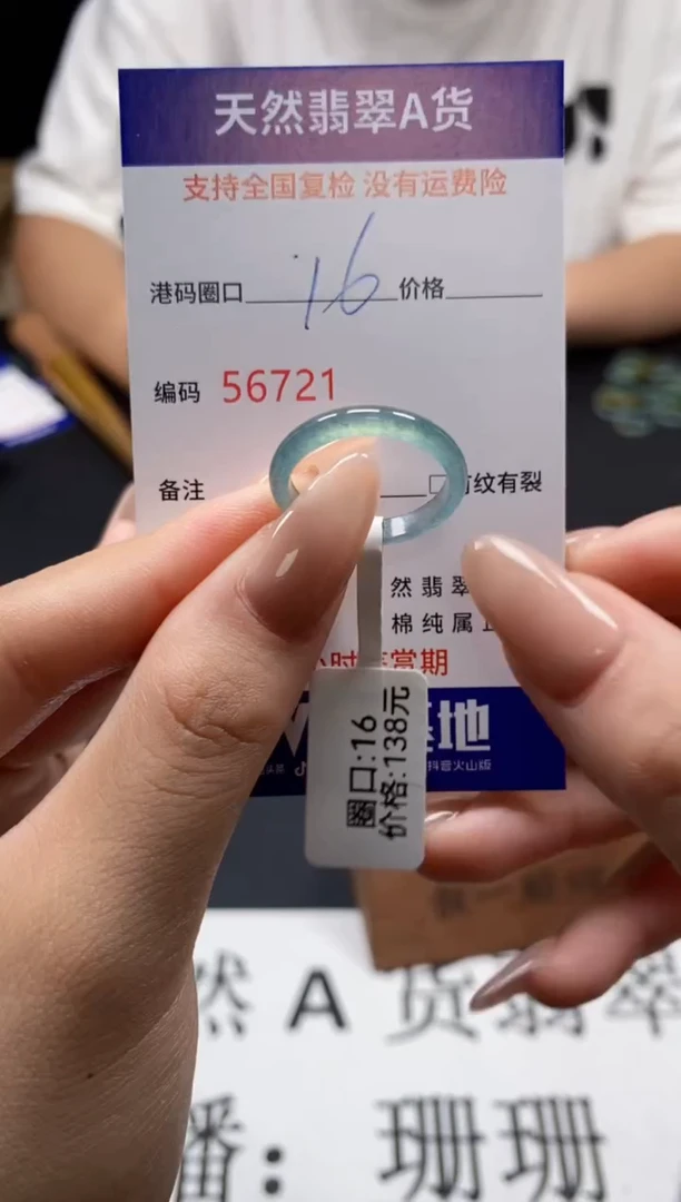未镶嵌戒指翡翠天然A货翡翠6721