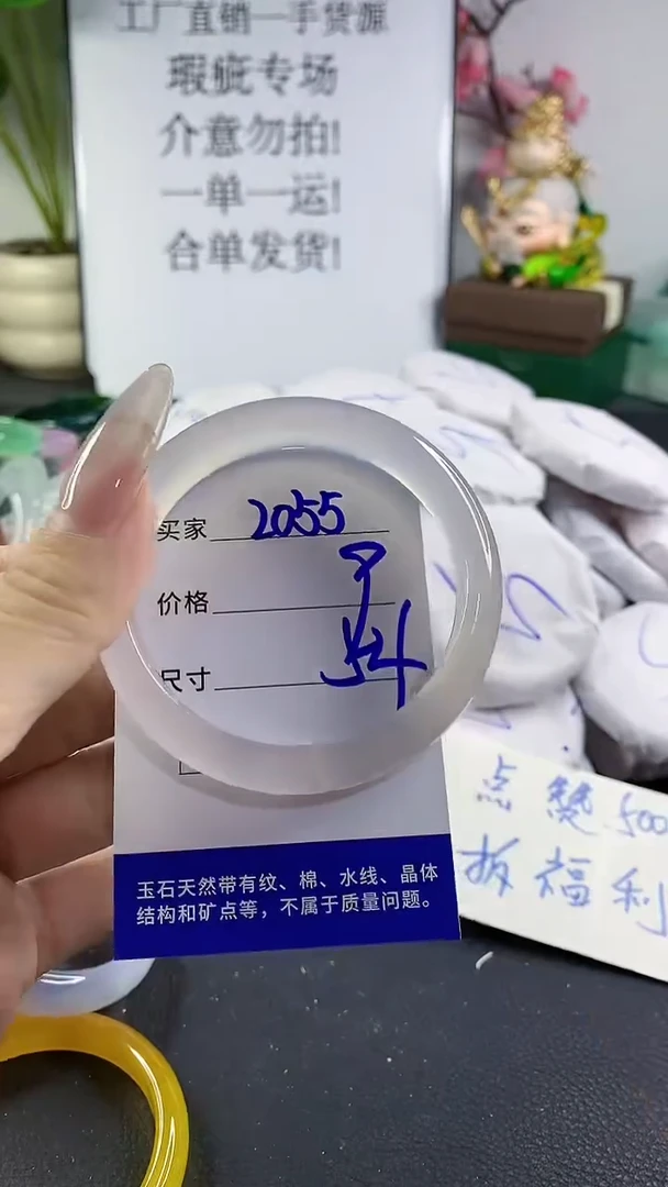 手镯玛瑙/玉髓未镶嵌2055