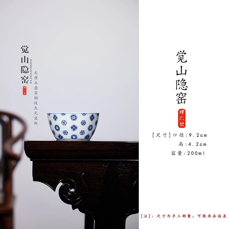 景德镇觉山隐窑大唐玉盘青花珐琅彩大元宝杯实价请咨询茶杯陶瓷