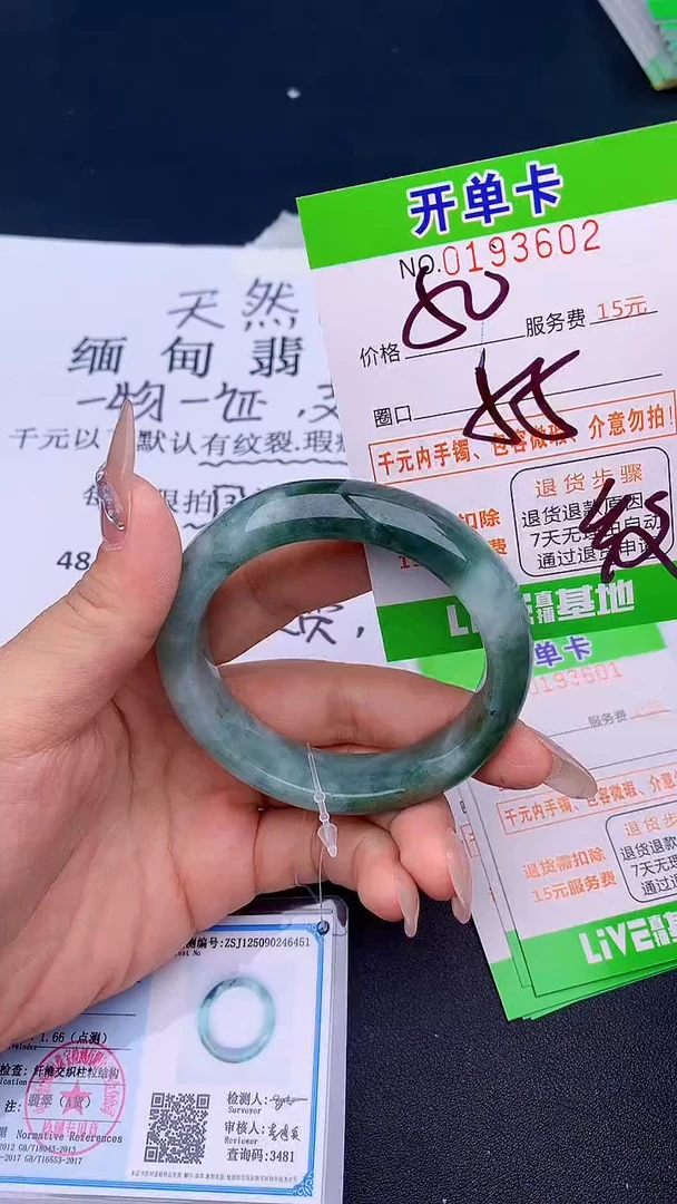 未镶嵌手镯翡翠02天然缅甸A货