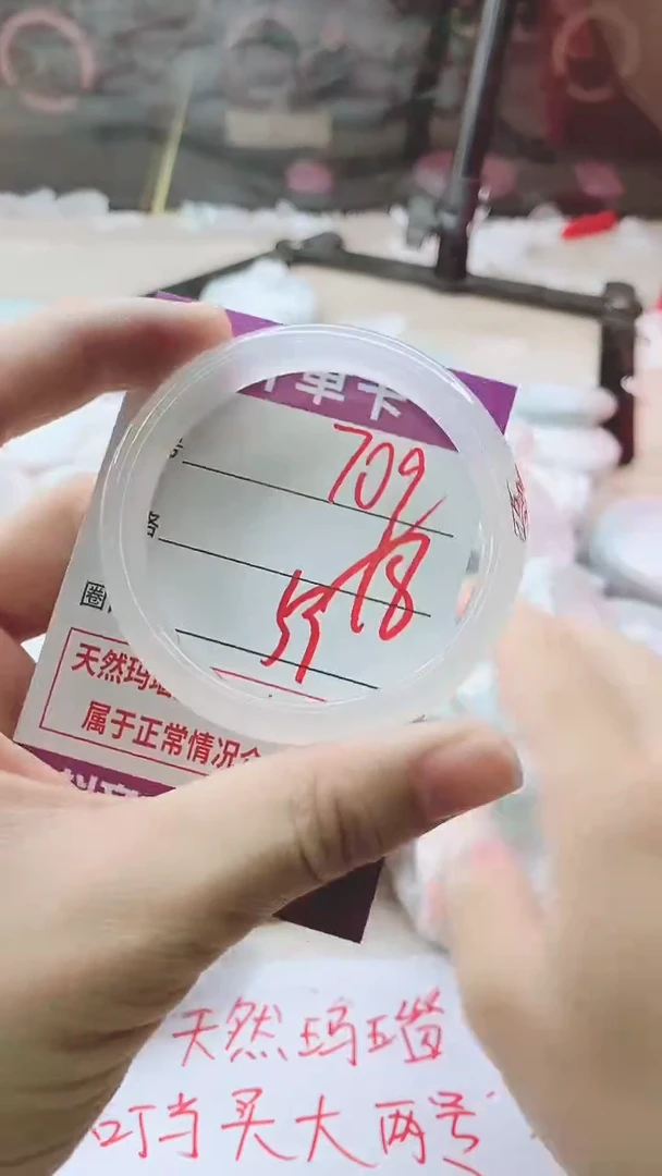 手镯玛瑙/玉髓未镶嵌709