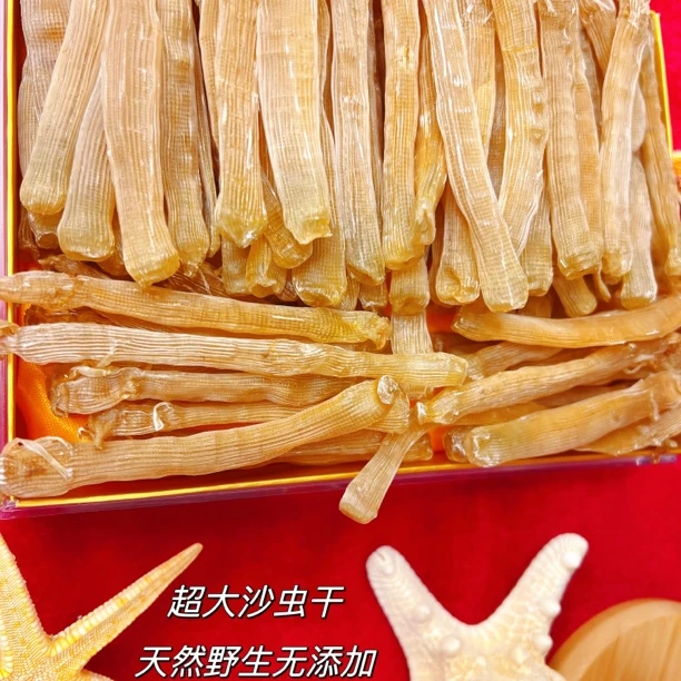 特大号沙虫干北海沙虫干北海特产海鲜干货煮粥煮汤干净无沙
