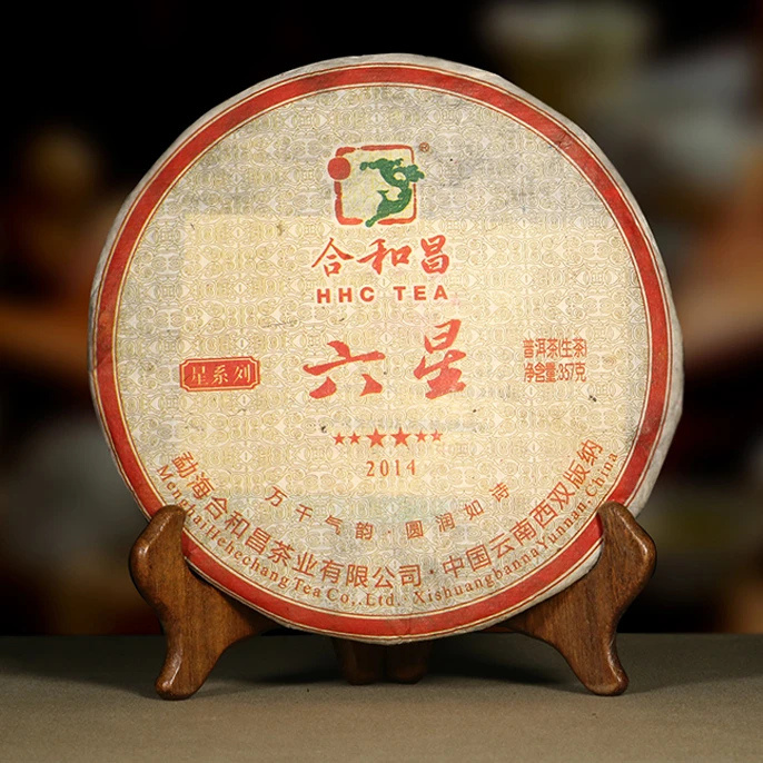 2014年合和昌六星普洱茶生茶357克
