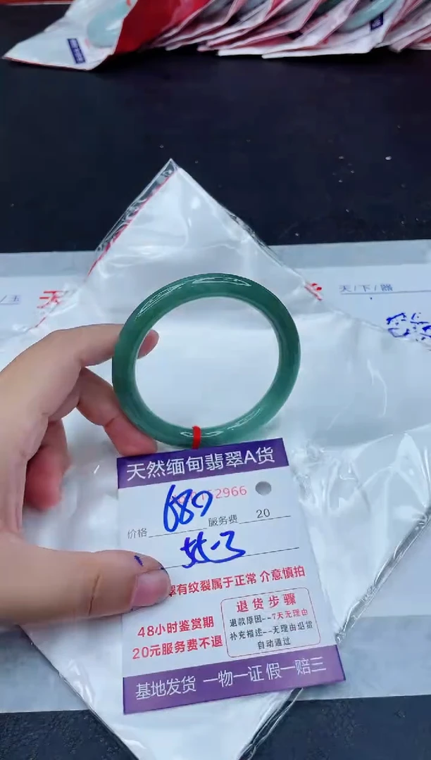 翡翠手镯未镶嵌680.00