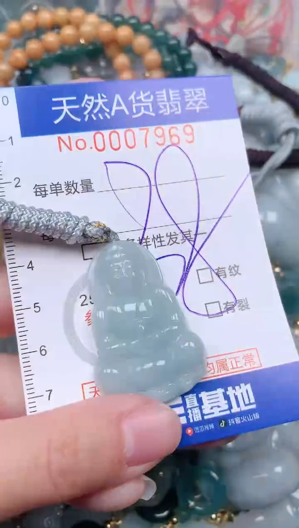 【闪购商品】翡翠挂件未镶嵌00007969