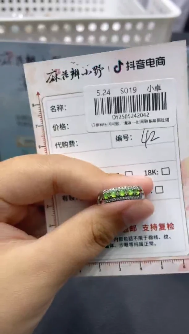 定制翡翠未镶嵌天然翡翠A货42