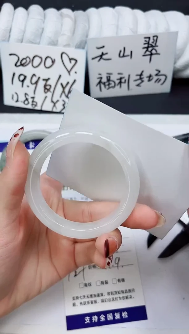 未镶嵌手镯石英质玉A132-53/54