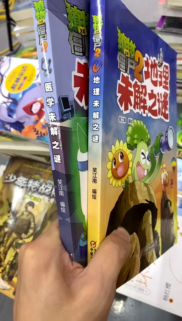 地理+医学  植物