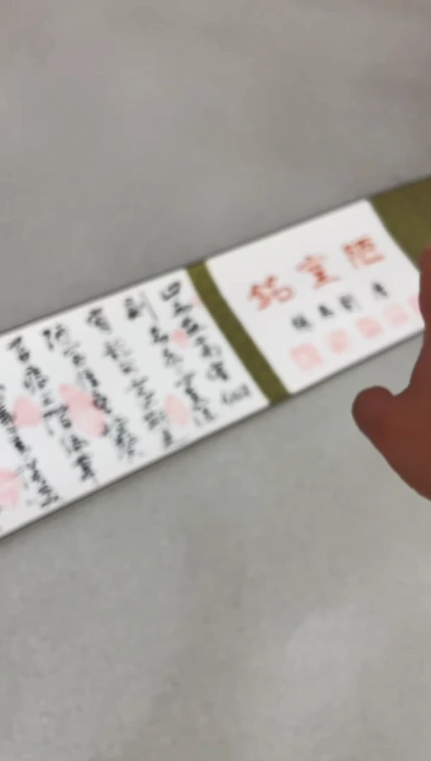 书法书法3-5米长卷内容随机--百艺藏珍书画作品