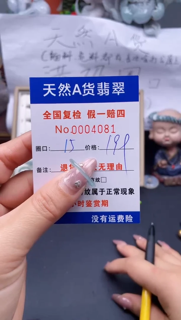 【闪购商品】翡翠戒指未镶嵌15*4081..