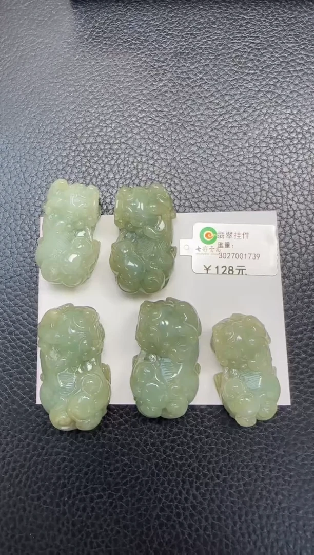 翡翠未镶嵌吊坠(不含链)多样性发货默认发一件