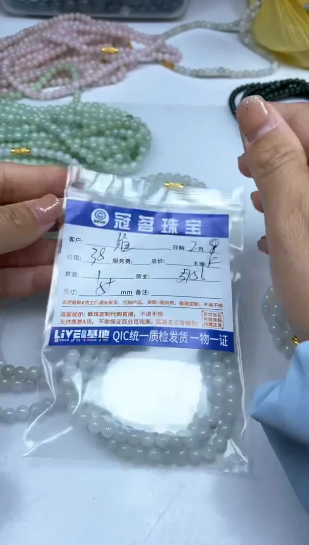 【闪购商品】翡翠手饰未镶嵌翡翠 珠链5+mm