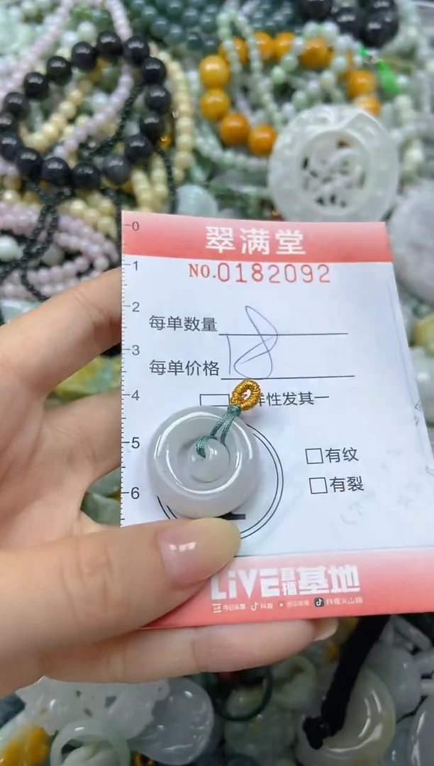 颈饰未镶嵌翡翠闪购0182092