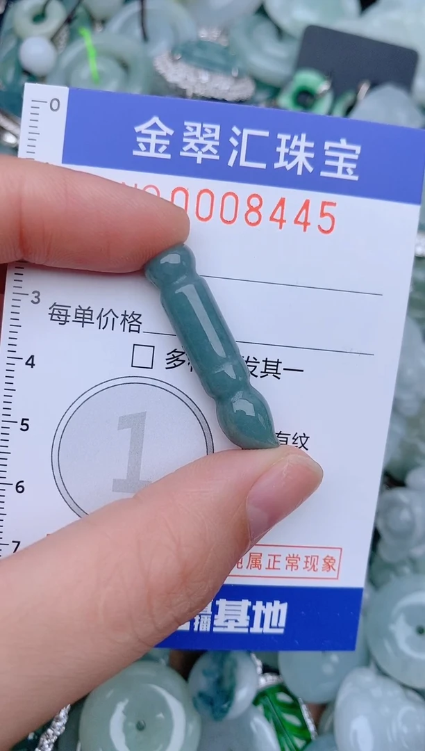 翡翠未镶嵌颈饰8445......1