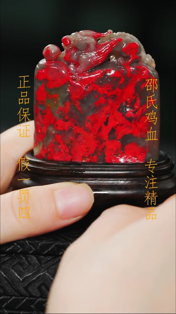 昌化鸡血石111111111