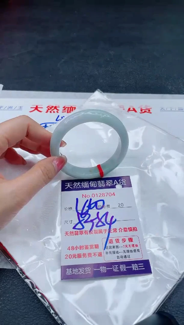 翡翠手镯未镶嵌6666666666