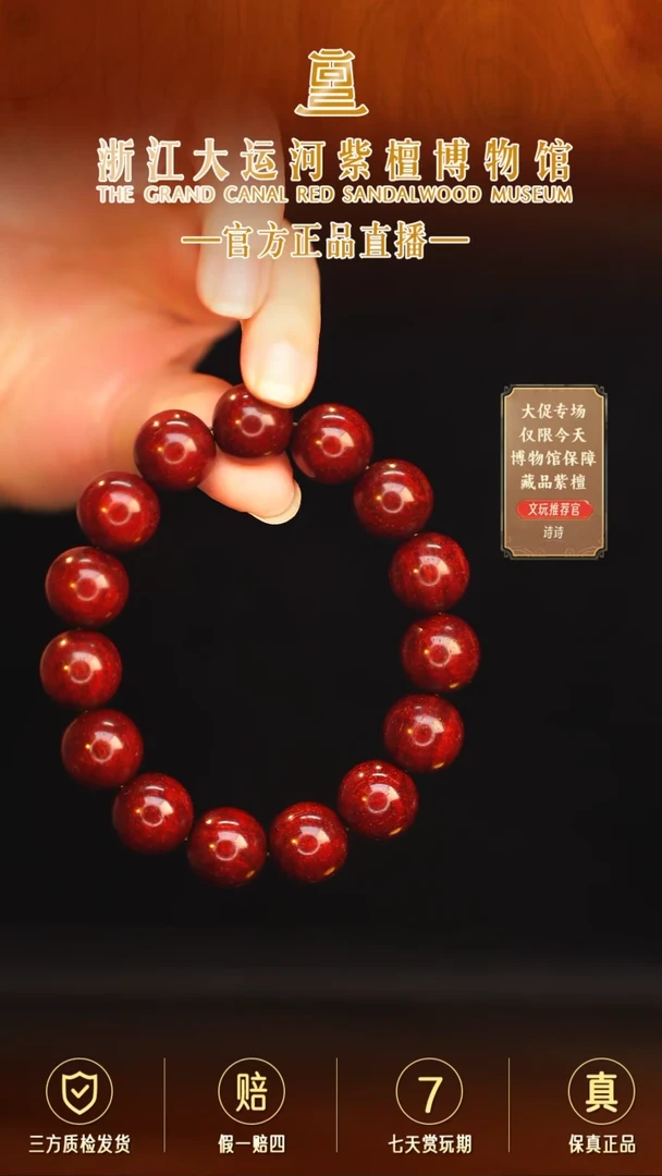手串/手链小叶紫檀1.5*15 小叶紫檀 典藏黄金龙爆手串