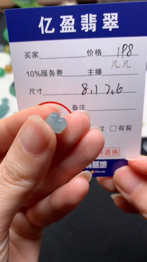 未镶嵌定制翡翠0533960710