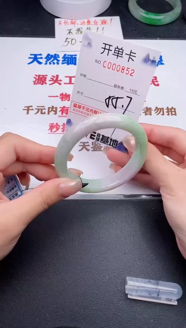 未镶嵌手镯翡翠52