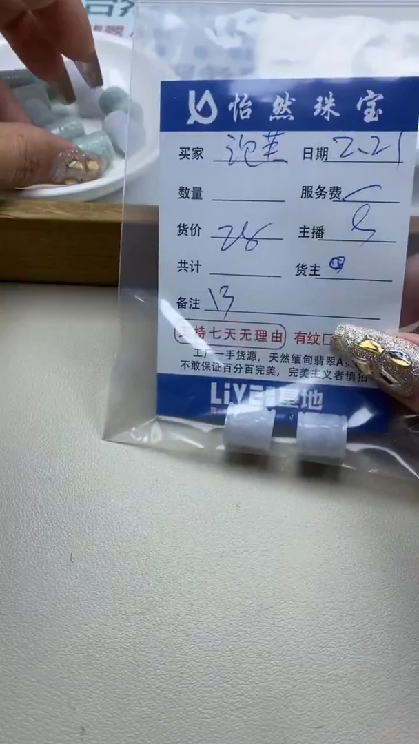 【闪购商品】翡翠手串未镶嵌卡13桶珠（一盘）