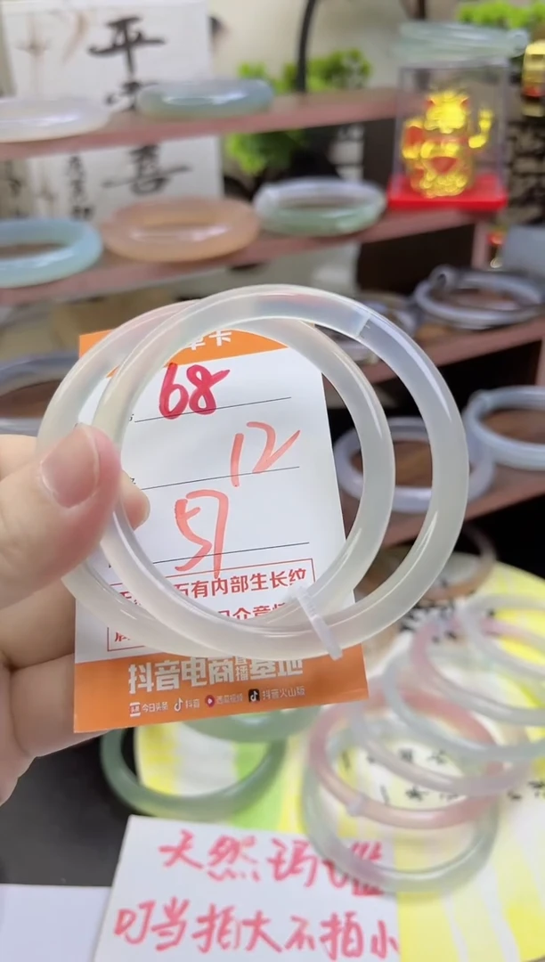 手镯玛瑙/玉髓未镶嵌68