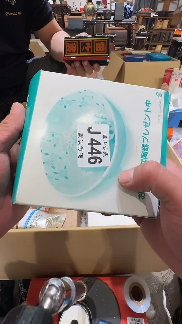 快*乱山古美術瓷片J446