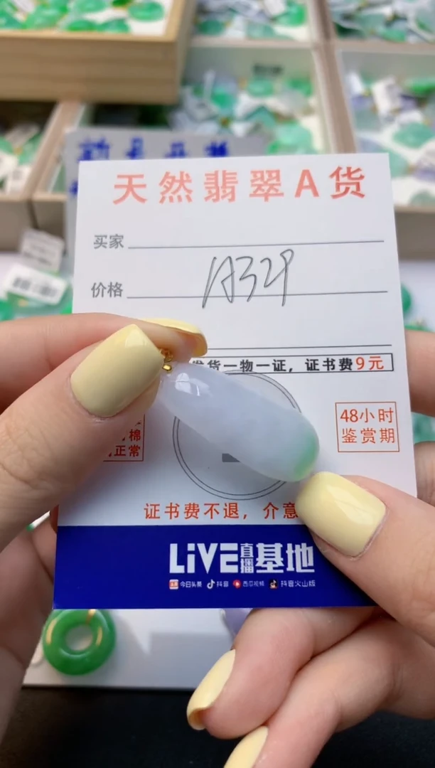 颈饰未镶嵌翡翠天然缅甸A货翡翠百元以上9元证书费自理