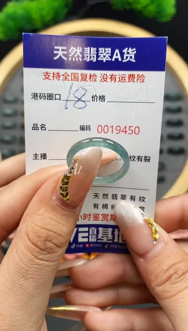 【闪购商品】翡翠戒指未镶嵌天然翡翠戒圈9450