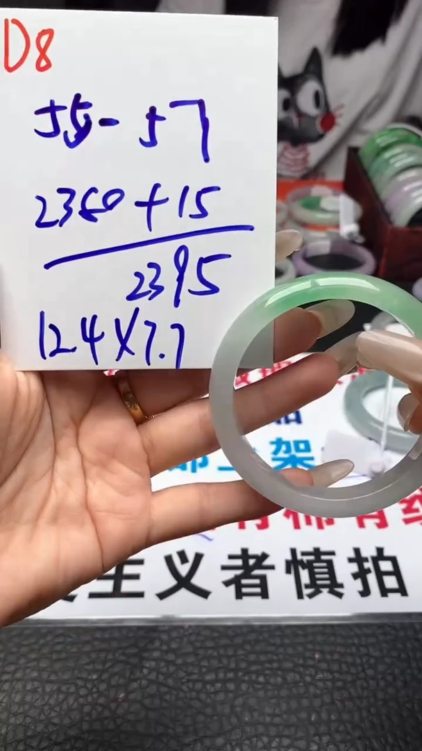 D8闪购链接高品微瑕文玩截图为准