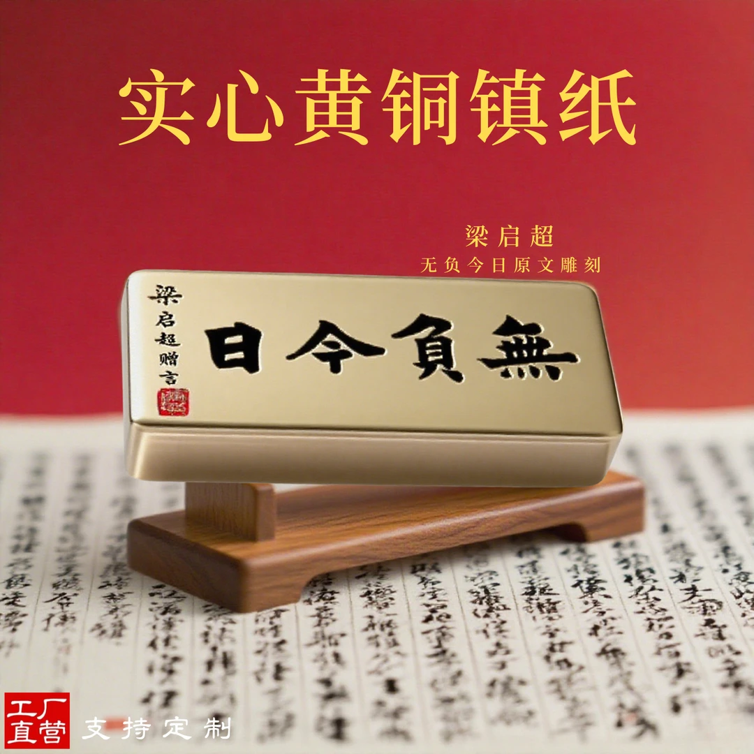 书法文房雕刻镇纸镇尺实心纯黄铜无负今日摆件纯纸压书镇纸尺镇书