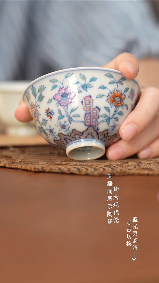 杯艺林堂誌系列·斗彩蝶恋花小宫杯